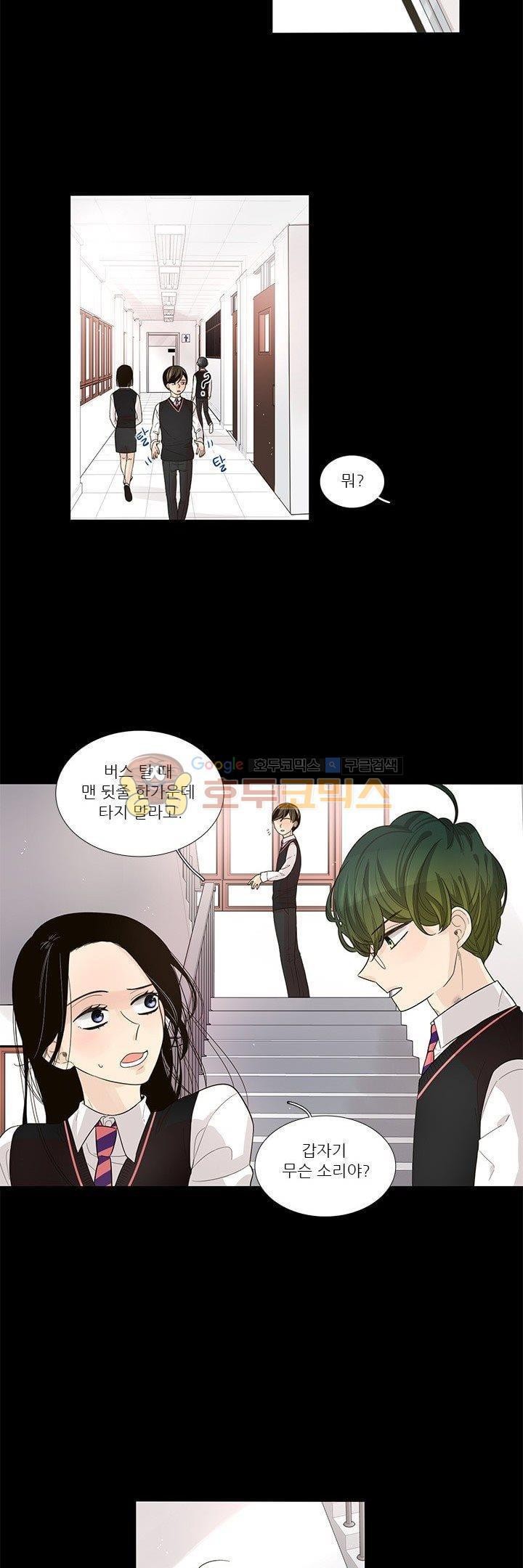 죽기 살기로 23화 style=