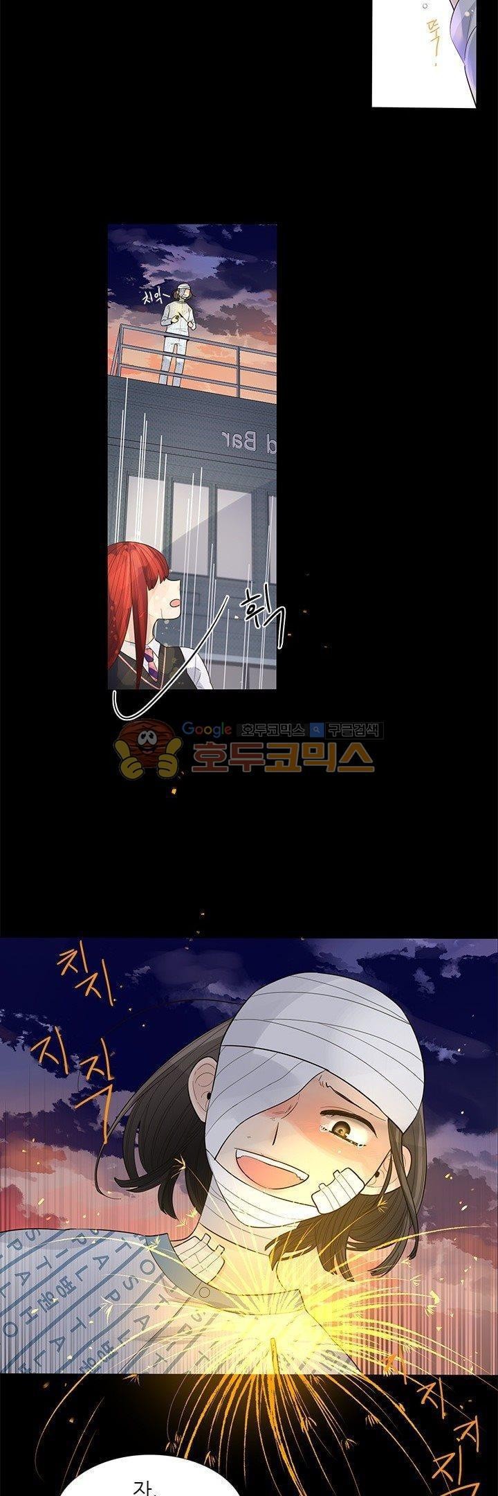 죽기 살기로 24화 style=