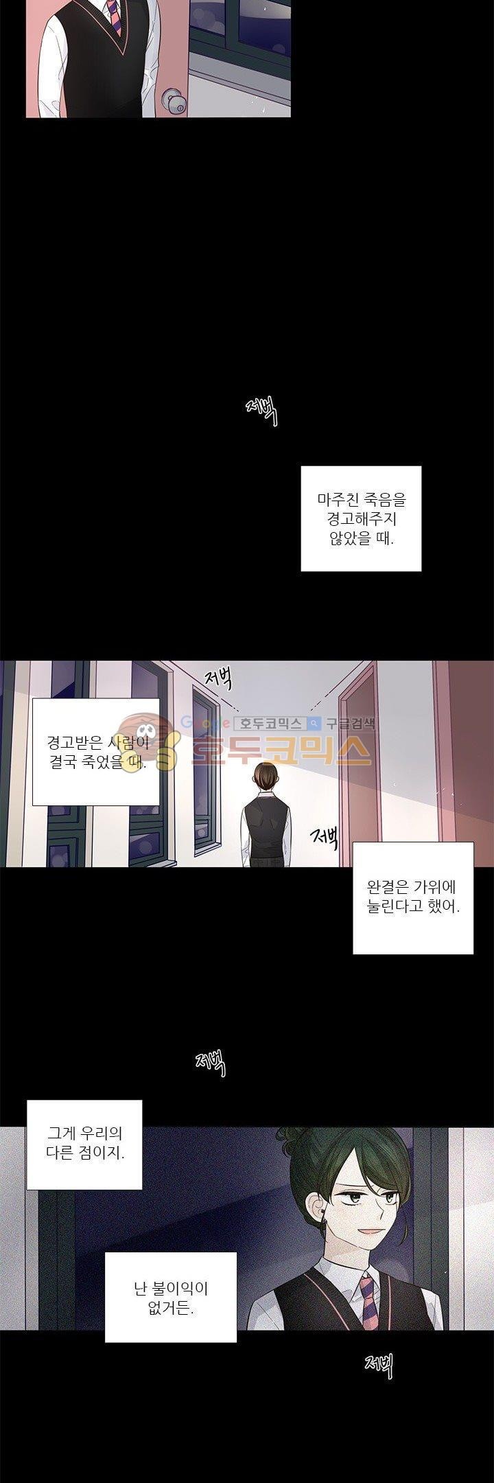 죽기 살기로 25화 style=