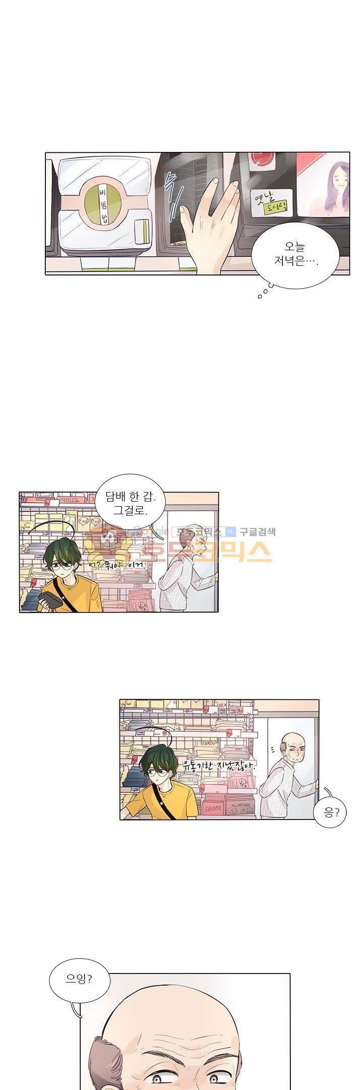 죽기 살기로 26화 style=