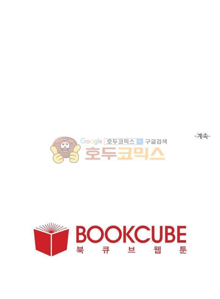 죽기 살기로 27화 style=
