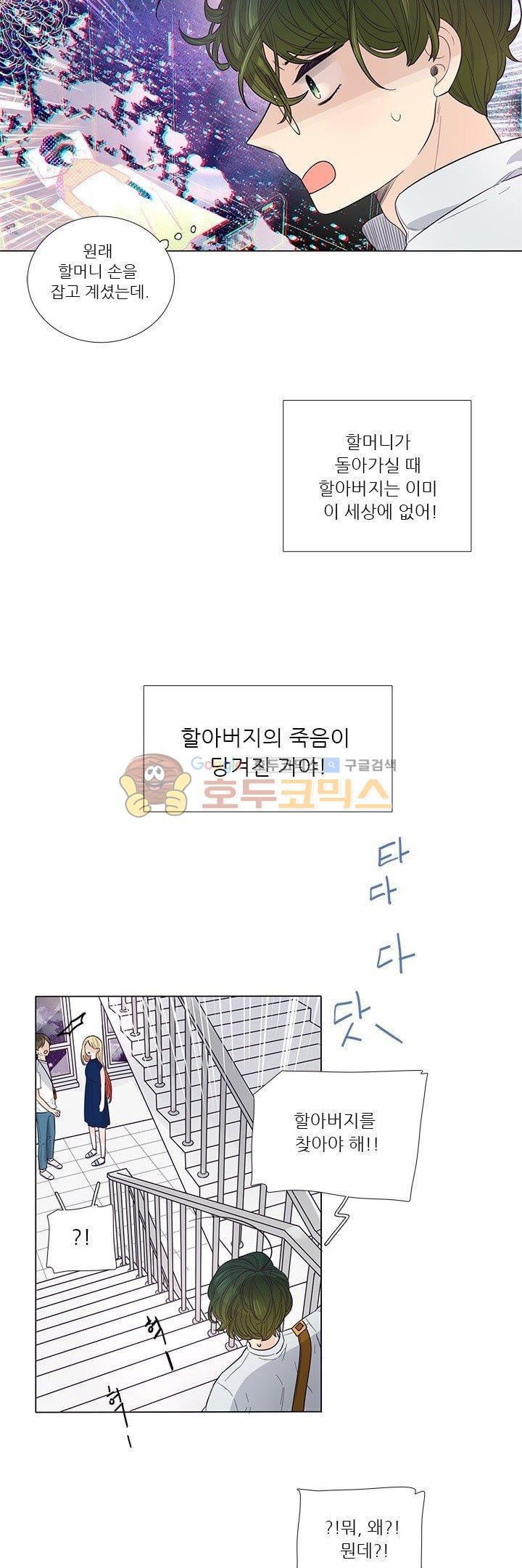 죽기 살기로 33화 style=