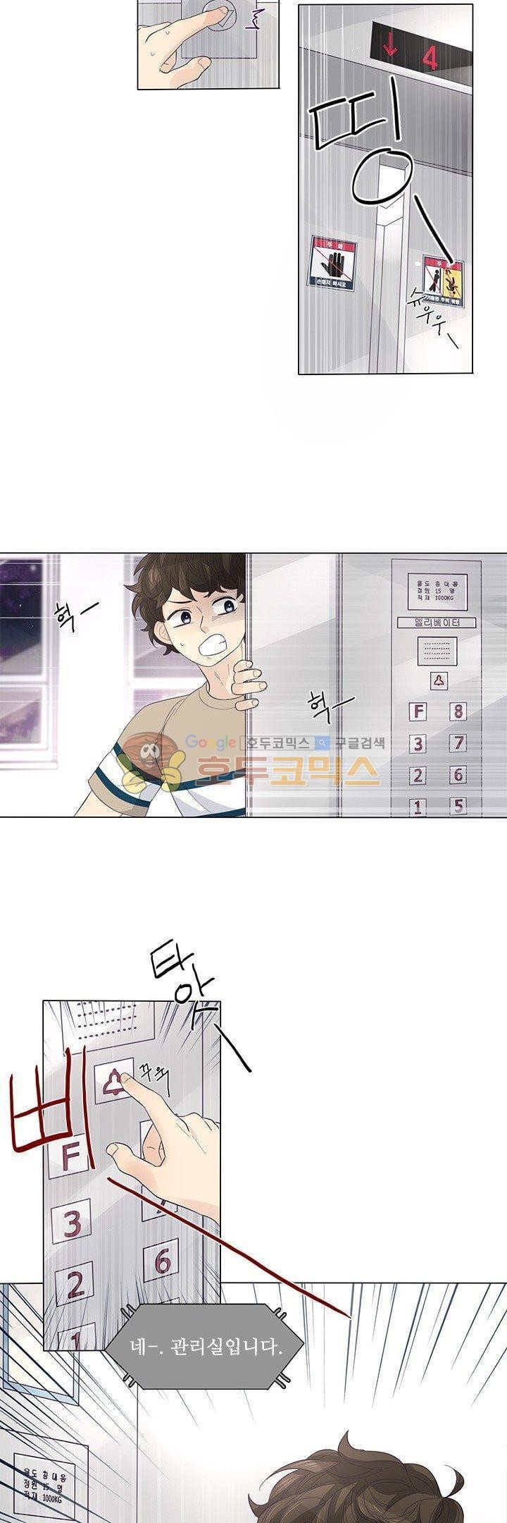 죽기 살기로 34화 style=