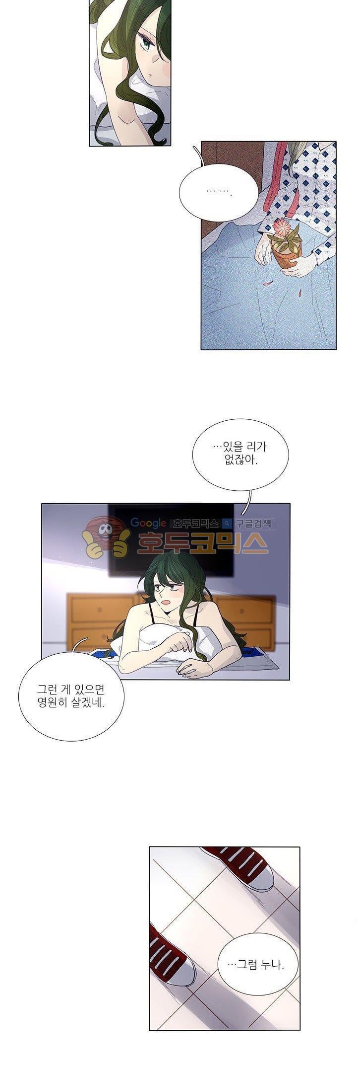 죽기 살기로 37화 style=