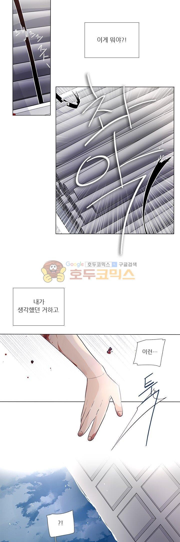 죽기 살기로 39화 style=