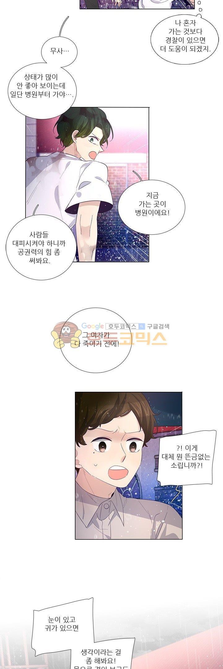 죽기 살기로 42화 style=