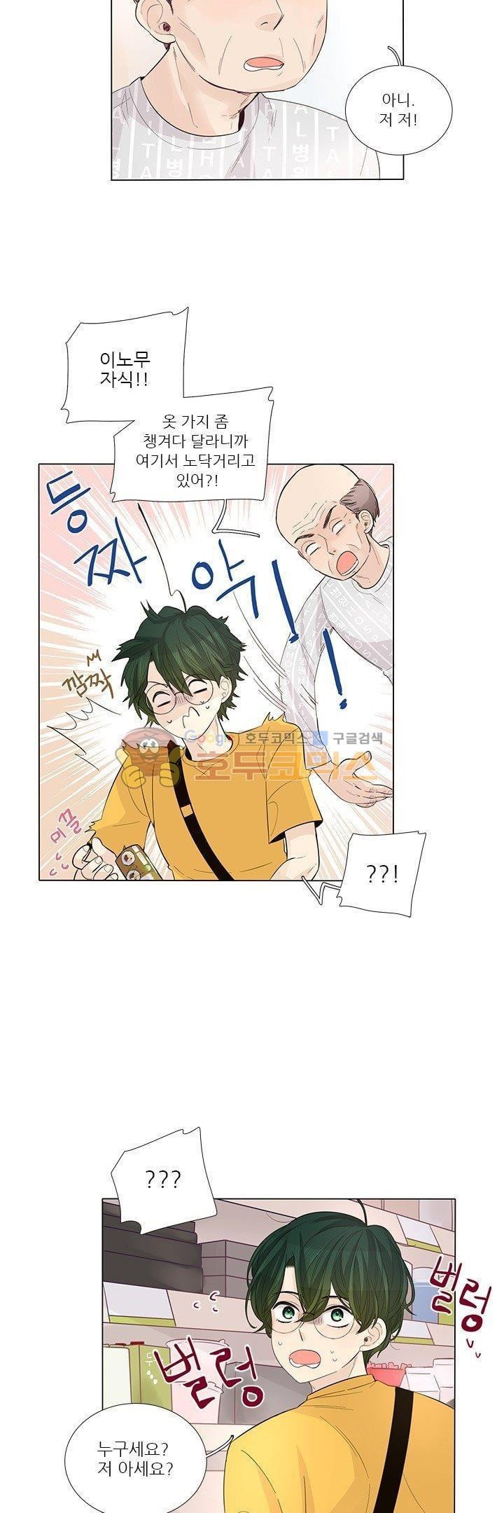 죽기 살기로 26화 style=