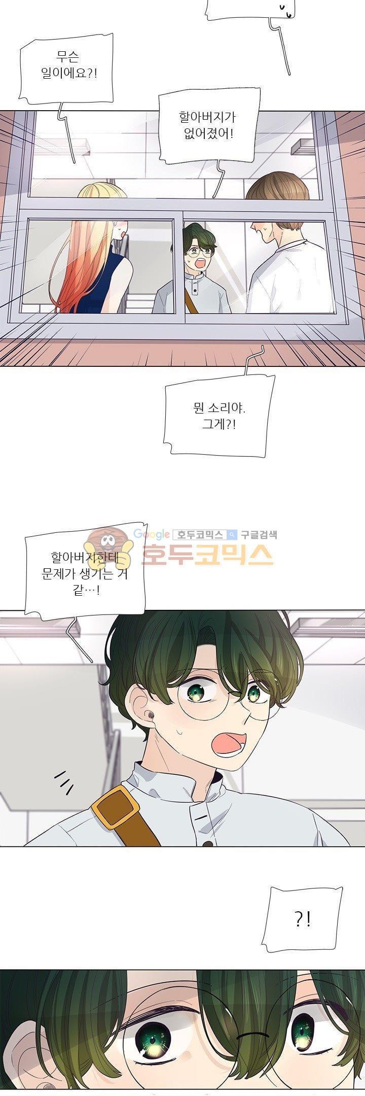 죽기 살기로 33화 style=