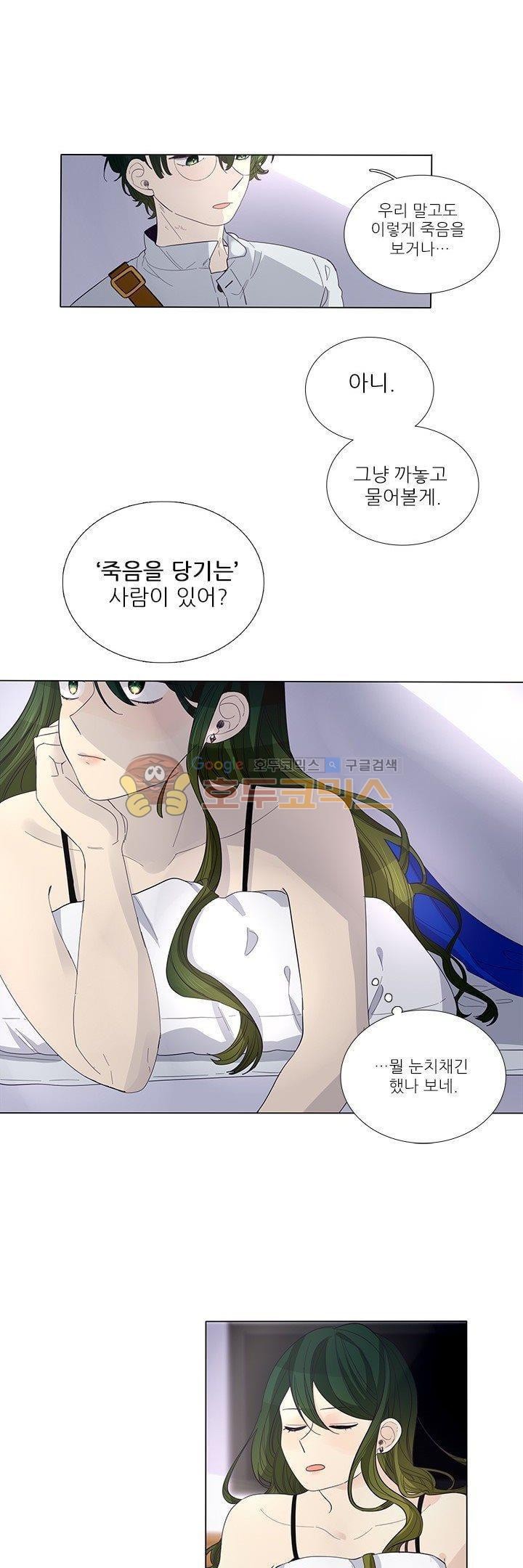 죽기 살기로 37화 style=