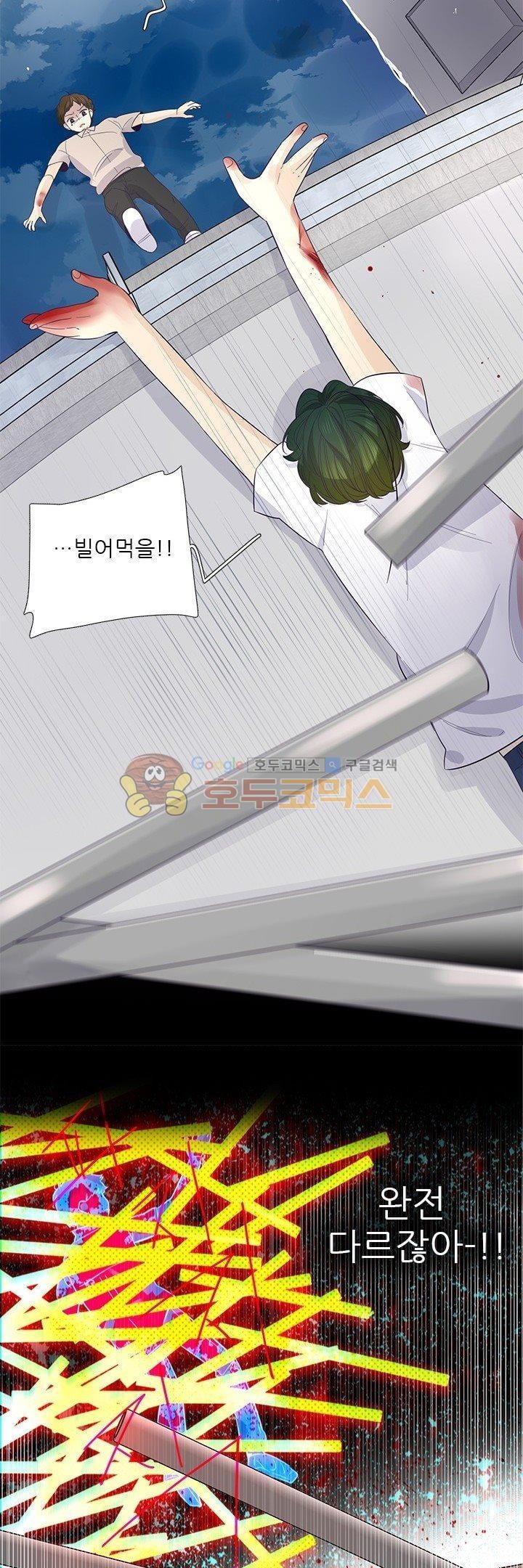 죽기 살기로 39화 style=