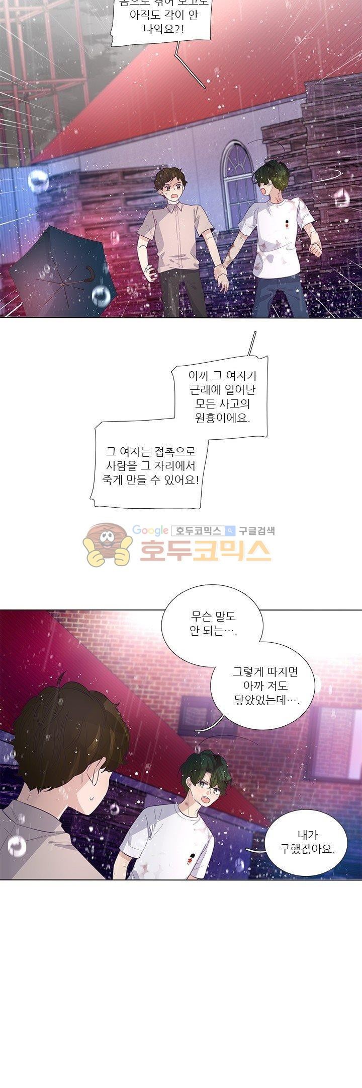 죽기 살기로 42화 style=