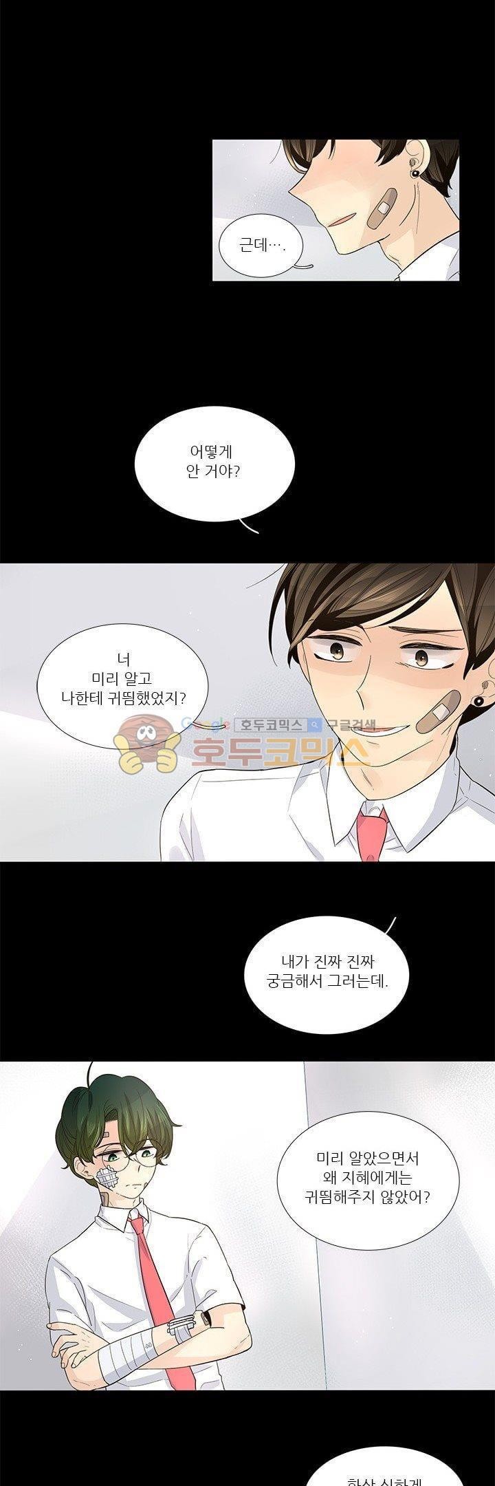 죽기 살기로 22화 style=