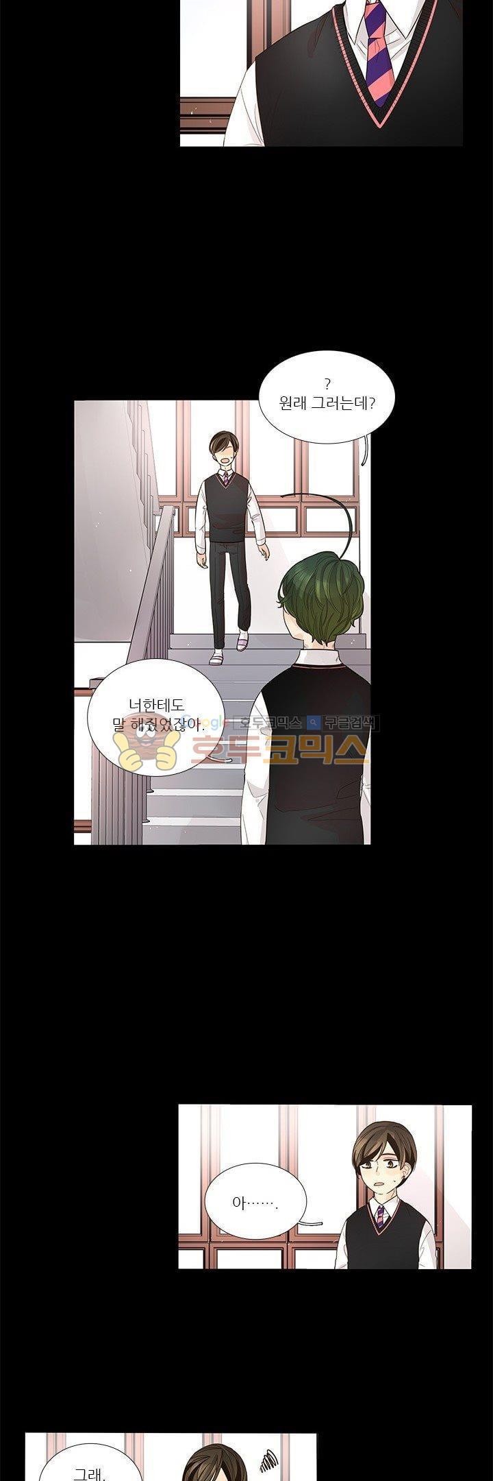 죽기 살기로 23화 style=
