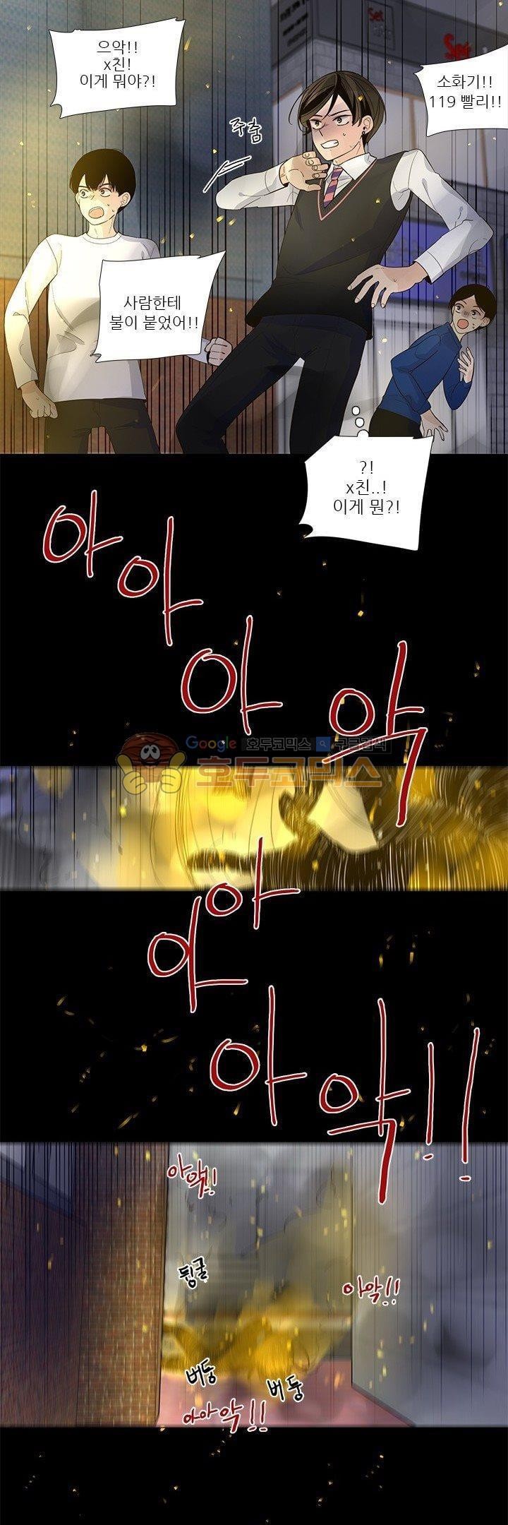 죽기 살기로 24화 style=