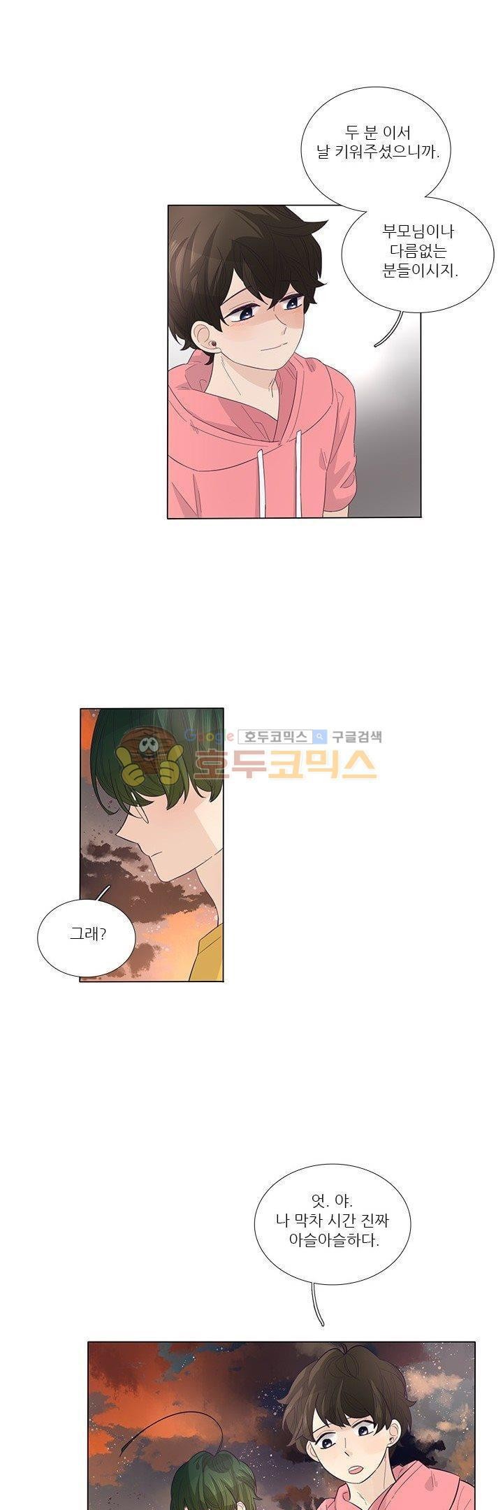 죽기 살기로 29화 style=