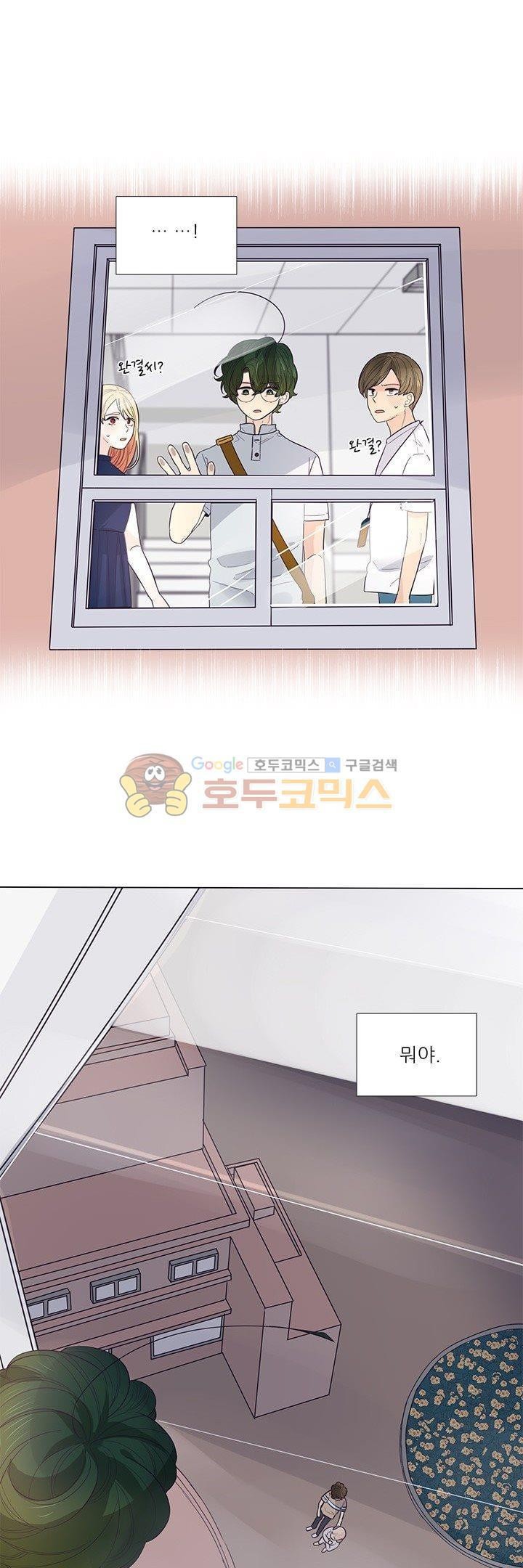 죽기 살기로 33화 style=