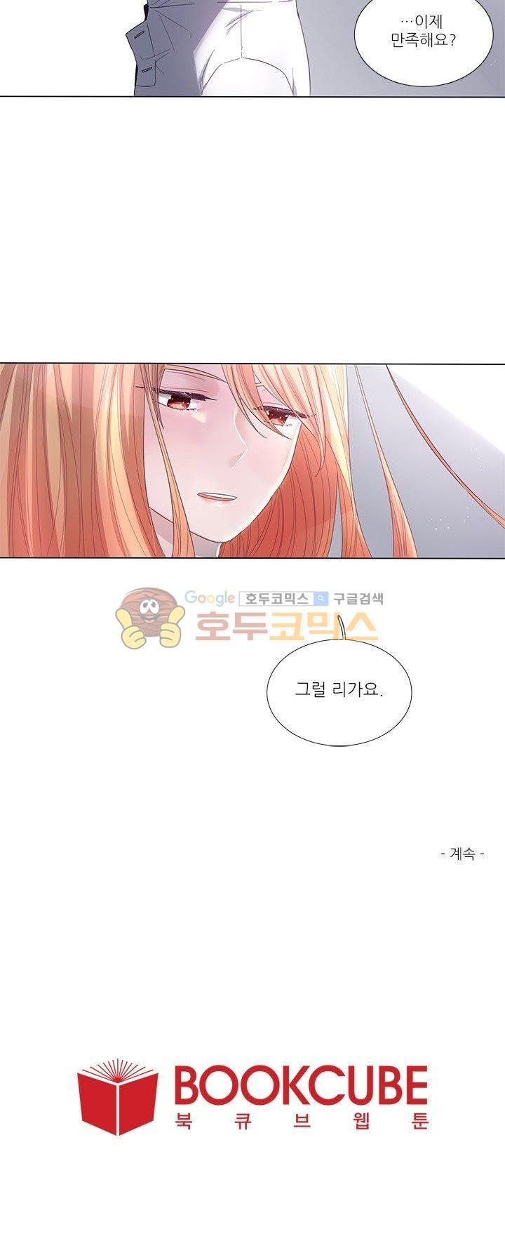 죽기 살기로 36화 style=