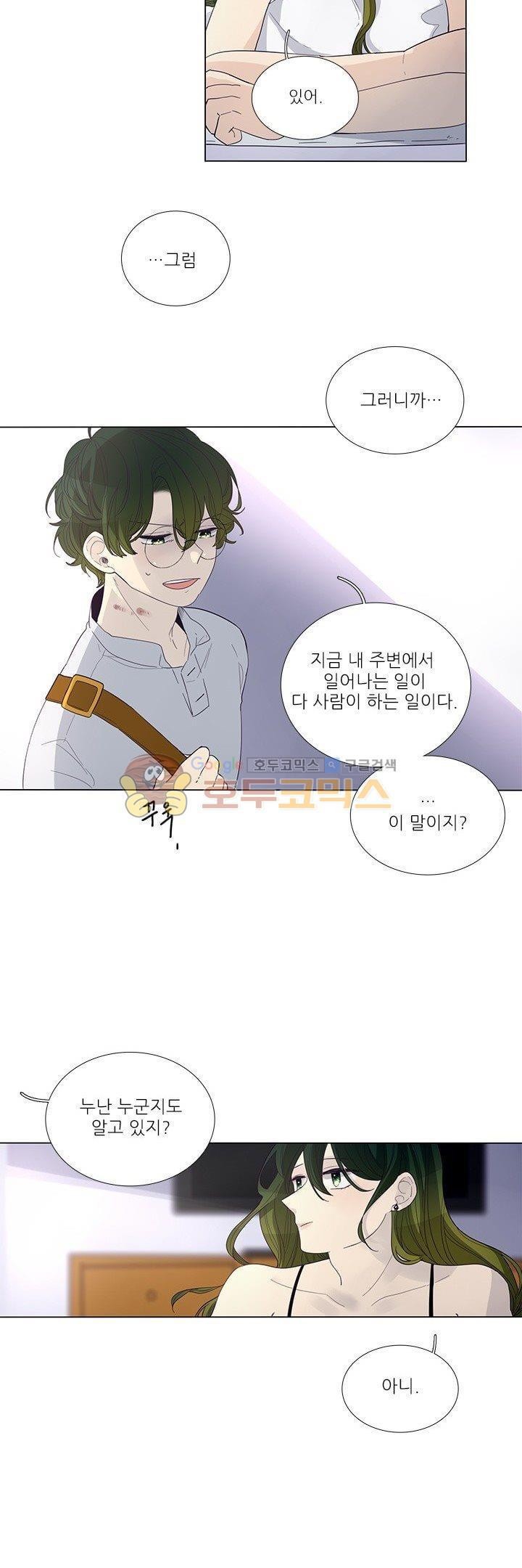 죽기 살기로 37화 style=