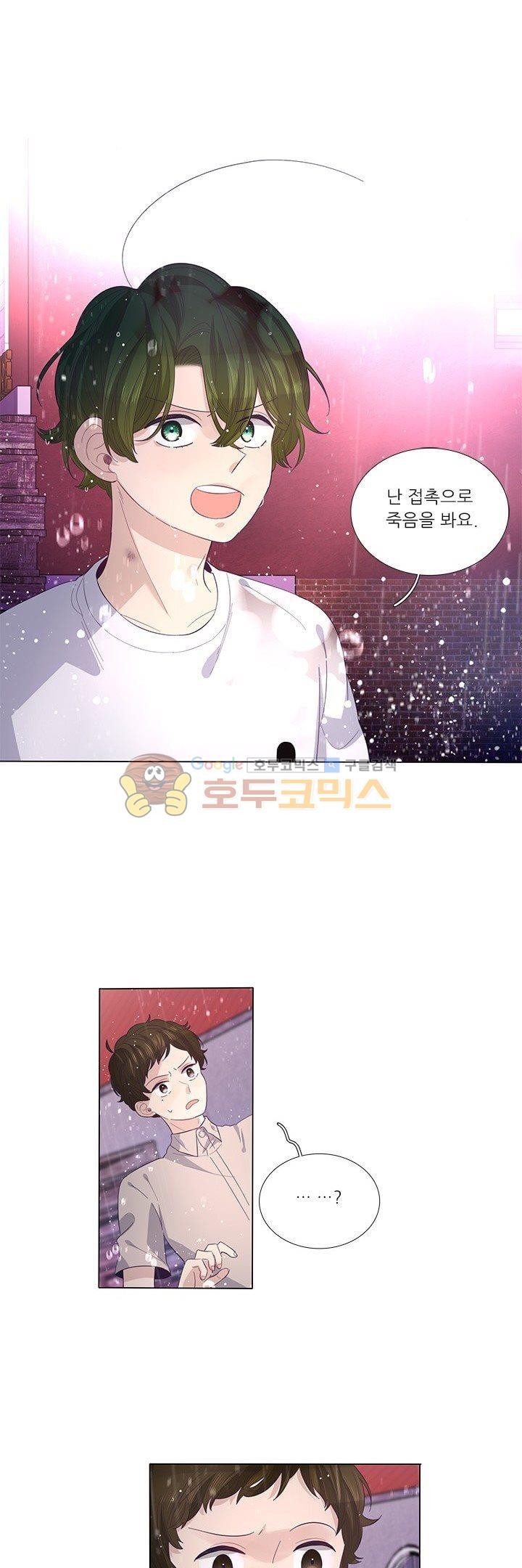죽기 살기로 42화 style=
