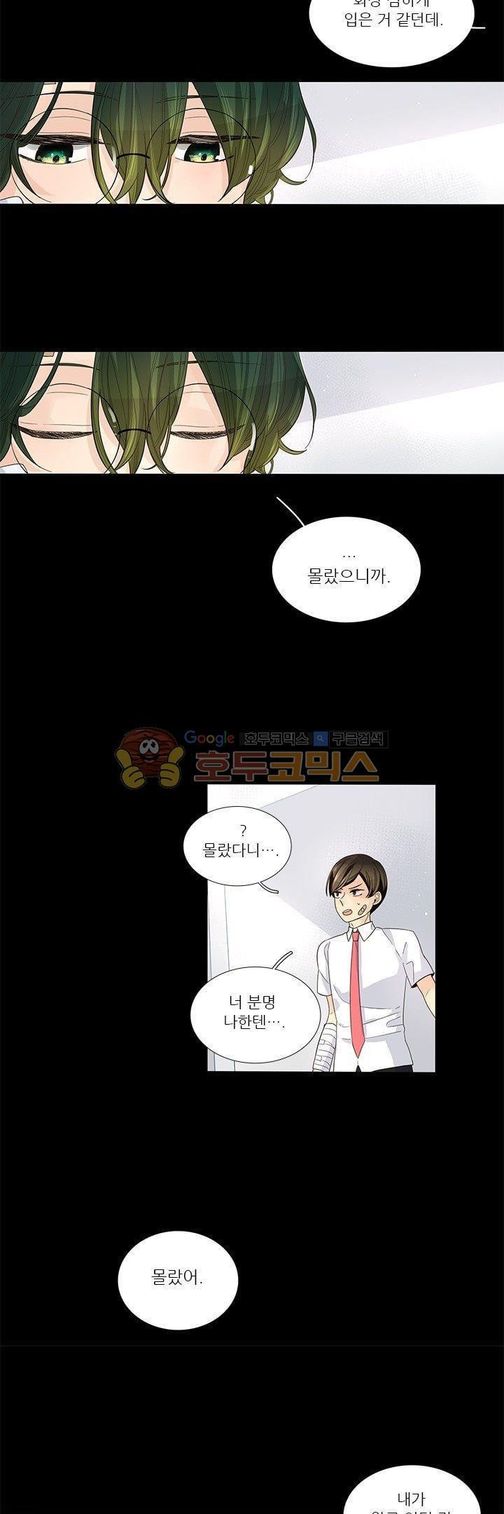 죽기 살기로 22화 style=