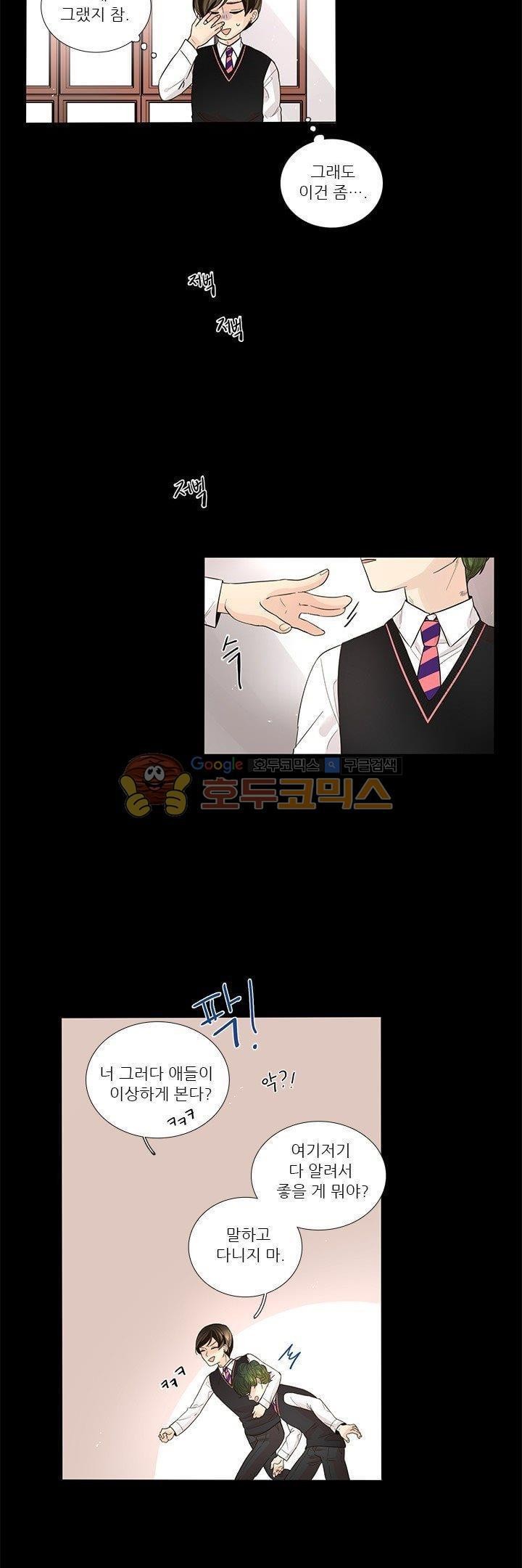 죽기 살기로 23화 style=