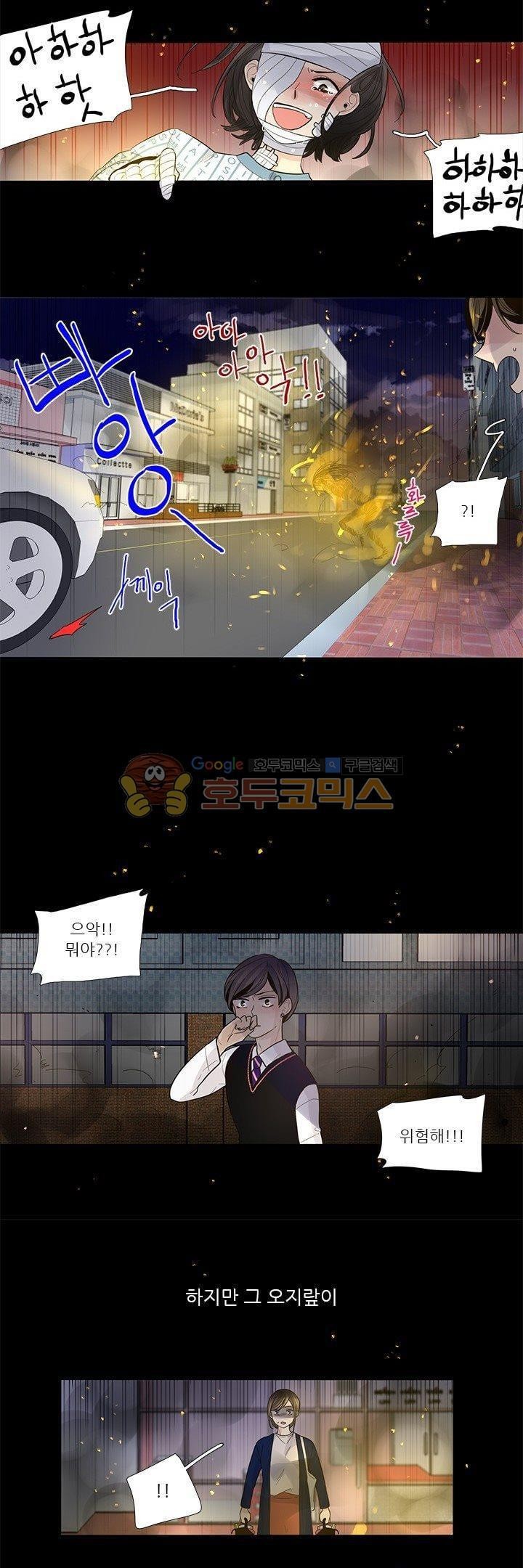 죽기 살기로 24화 style=