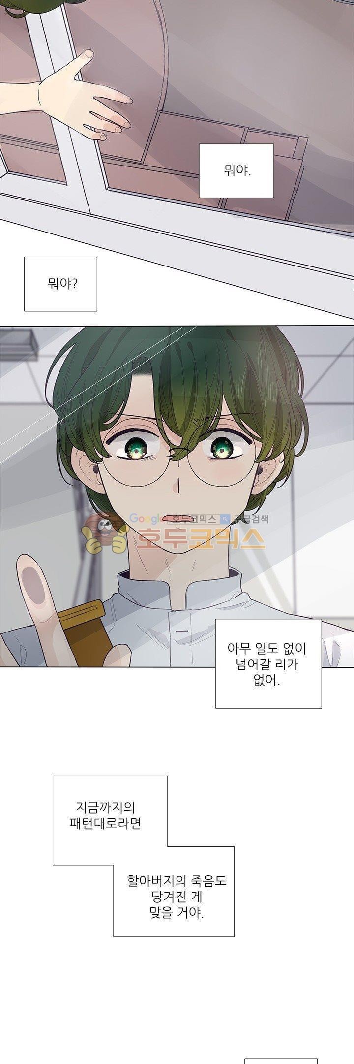 죽기 살기로 33화 style=