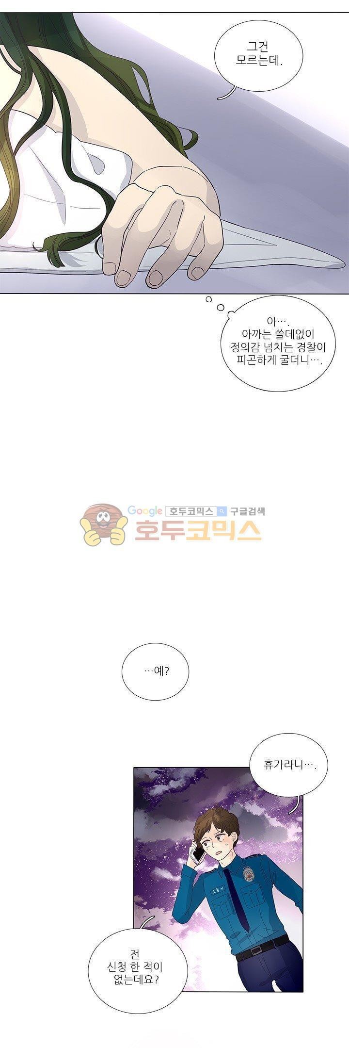 죽기 살기로 37화 style=