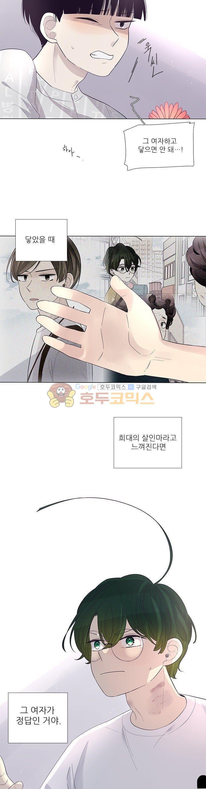 죽기 살기로 38화 style=