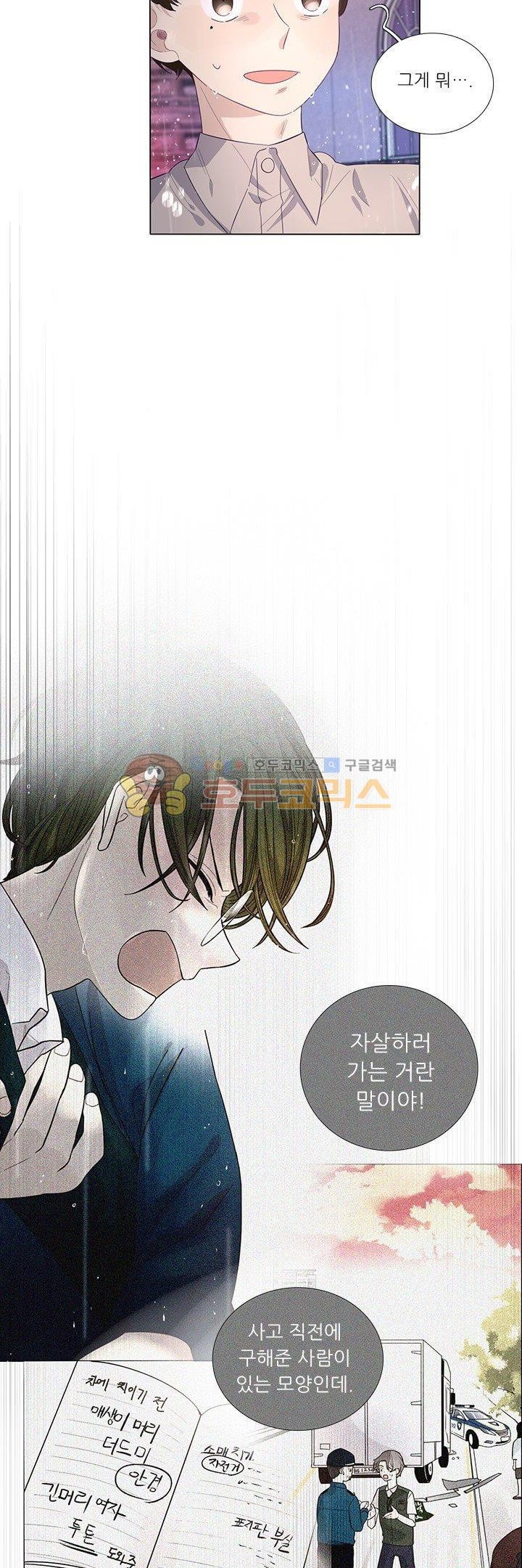 죽기 살기로 42화 style=