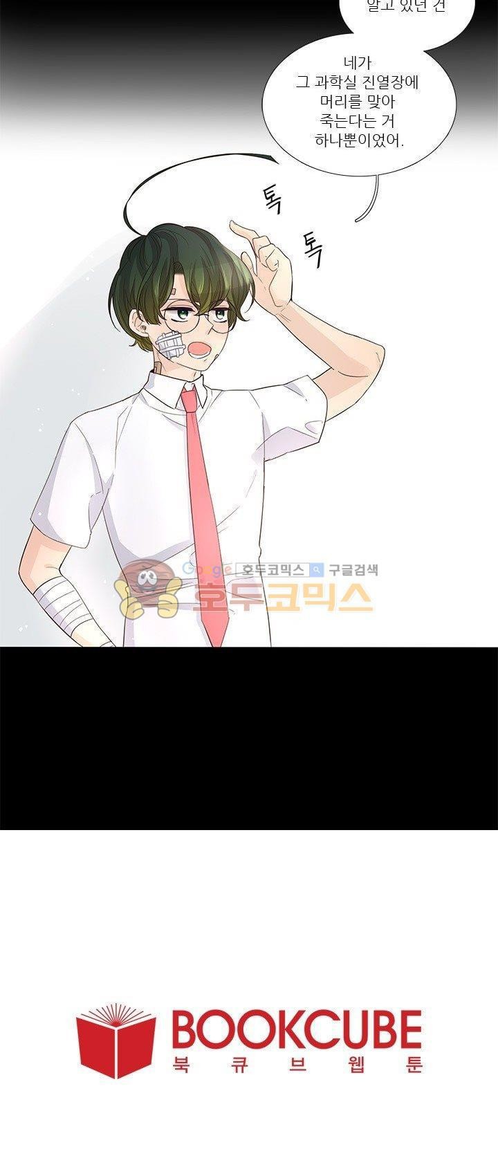 죽기 살기로 22화 style=