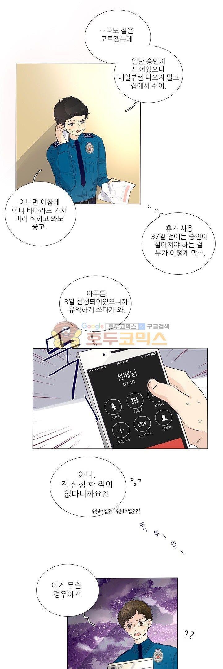 죽기 살기로 37화 style=