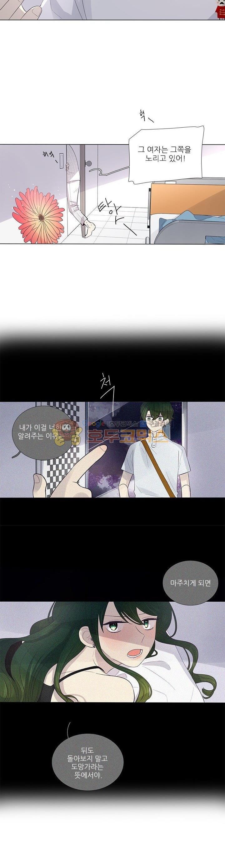 죽기 살기로 38화 style=