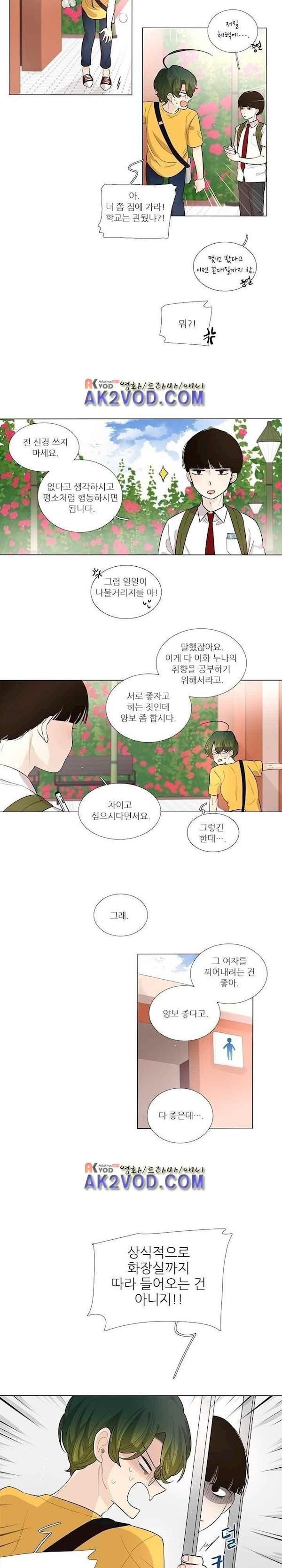 죽기 살기로 21화 style=