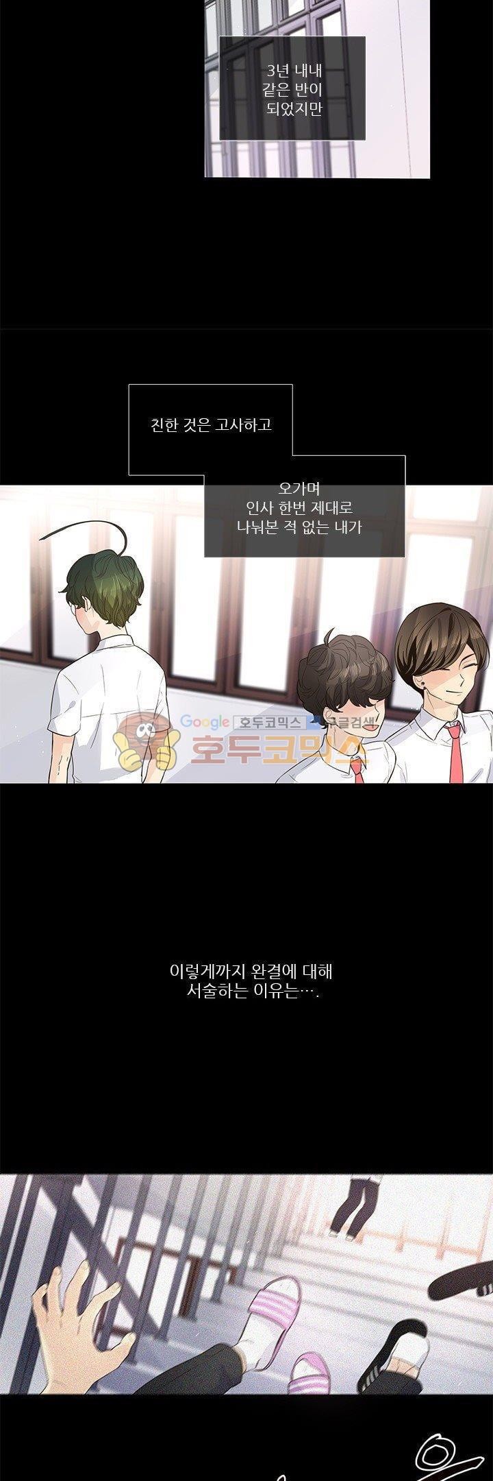 죽기 살기로 22화 style=