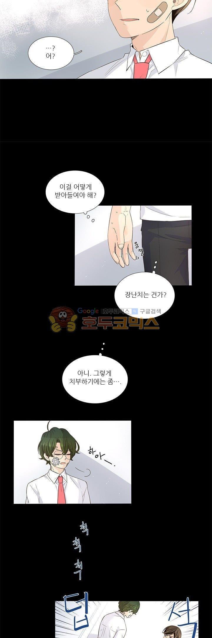 죽기 살기로 23화 style=