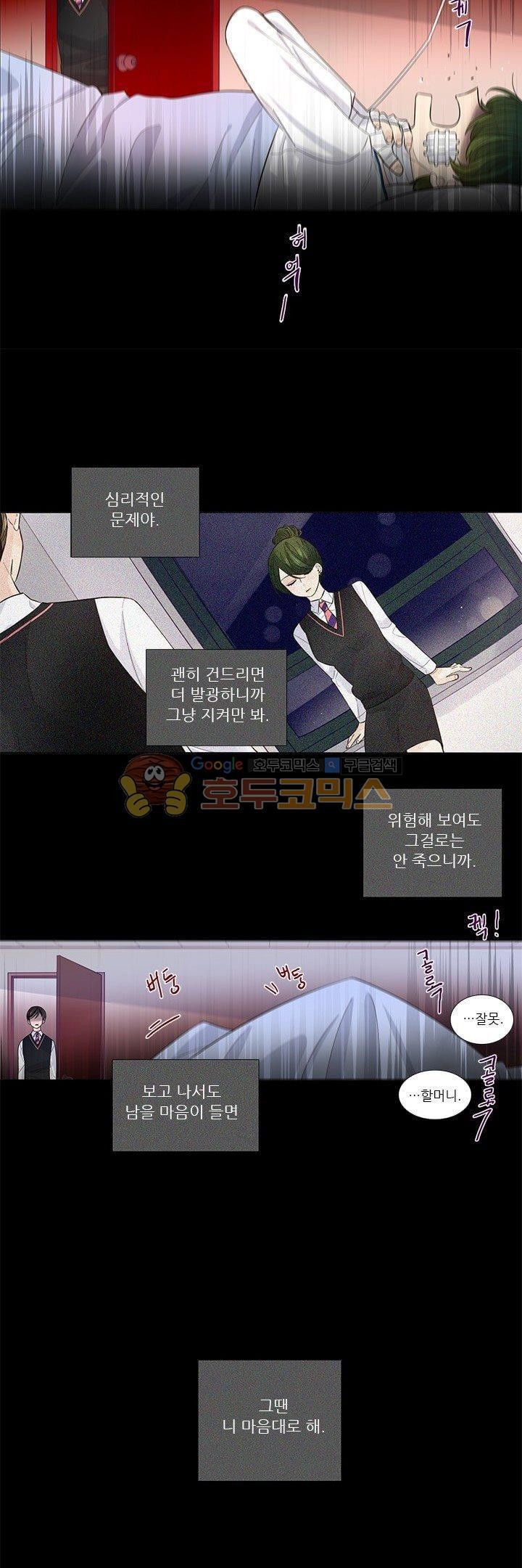 죽기 살기로 26화 style=