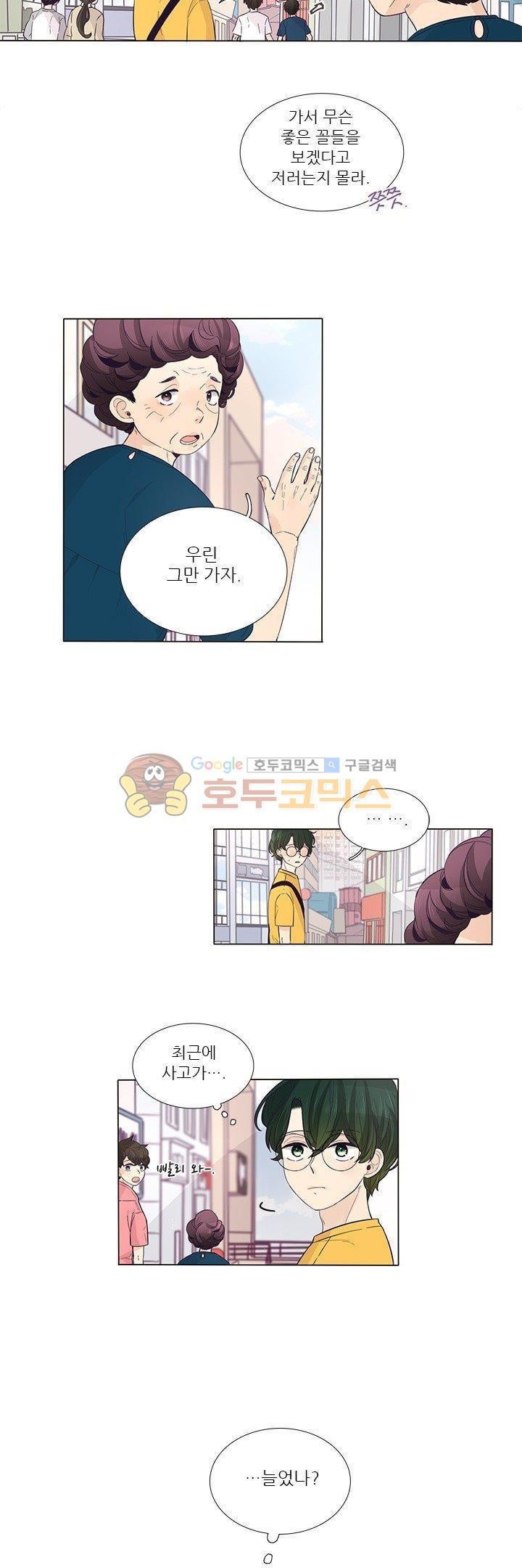 죽기 살기로 28화 style=