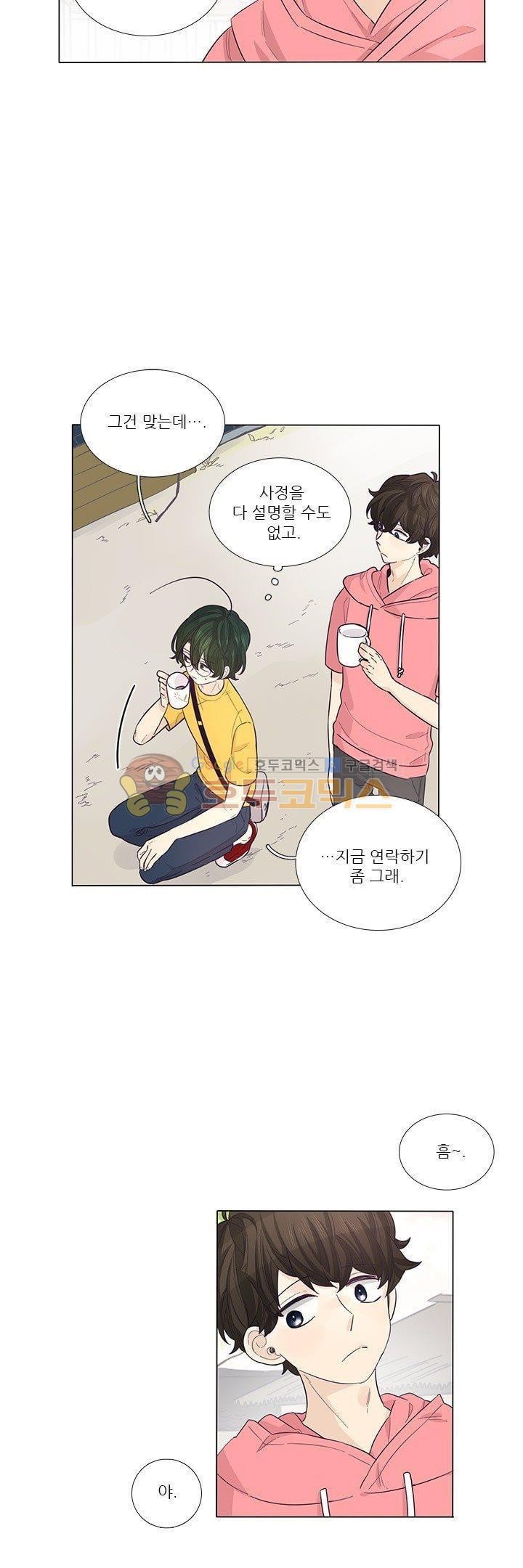 죽기 살기로 29화 style=