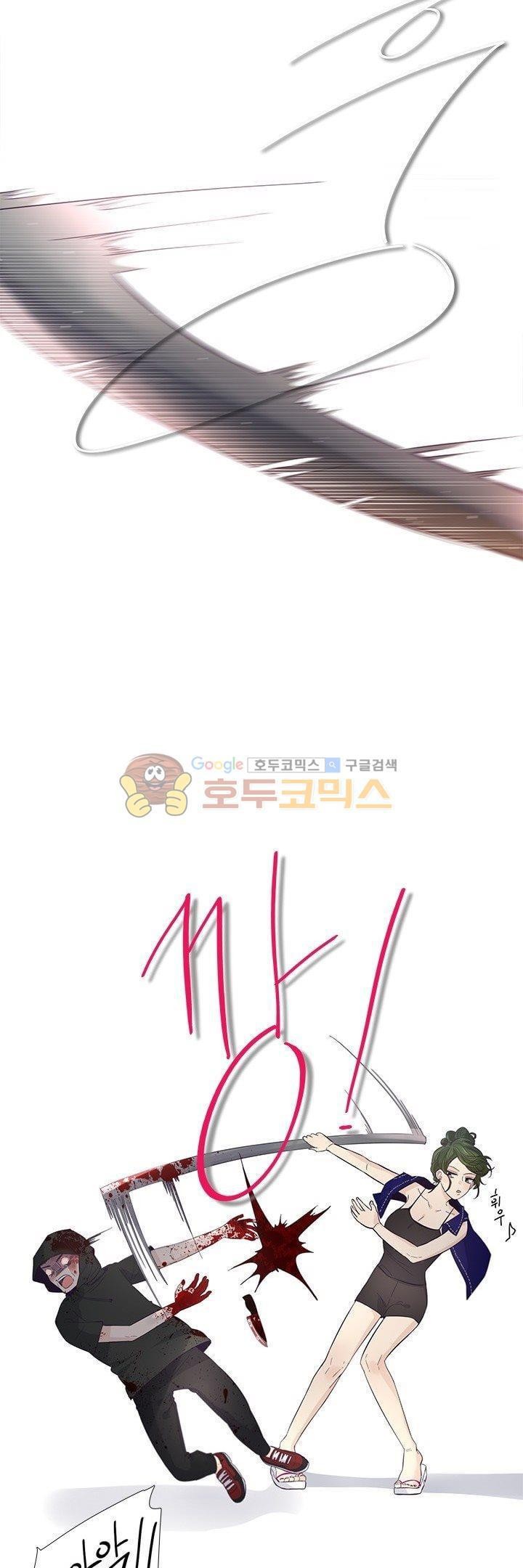 죽기 살기로 36화 style=