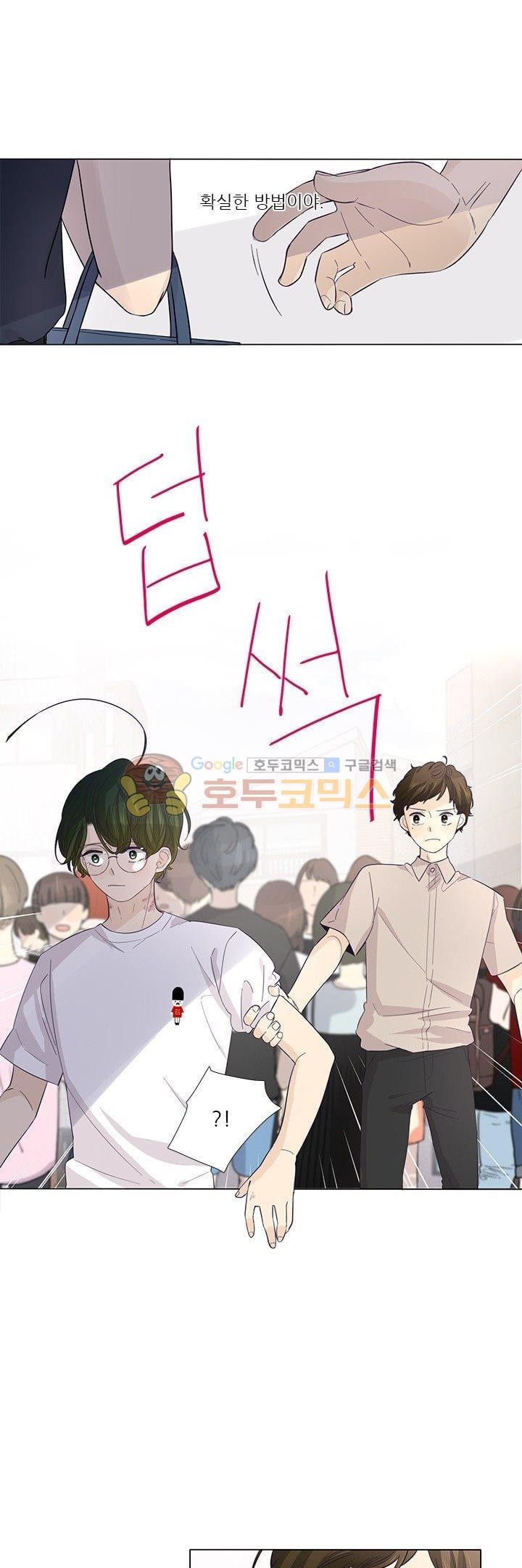 죽기 살기로 39화 style=