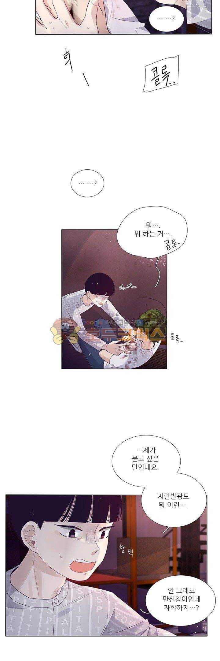 죽기 살기로 42화 style=