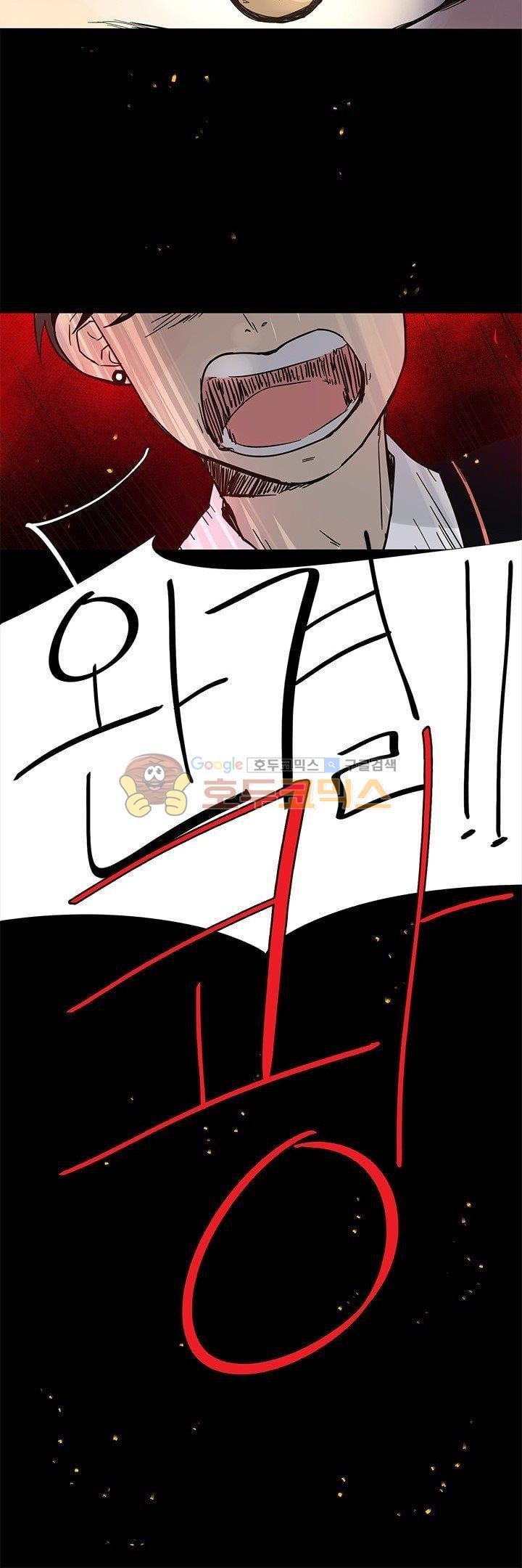 죽기 살기로 24화 style=