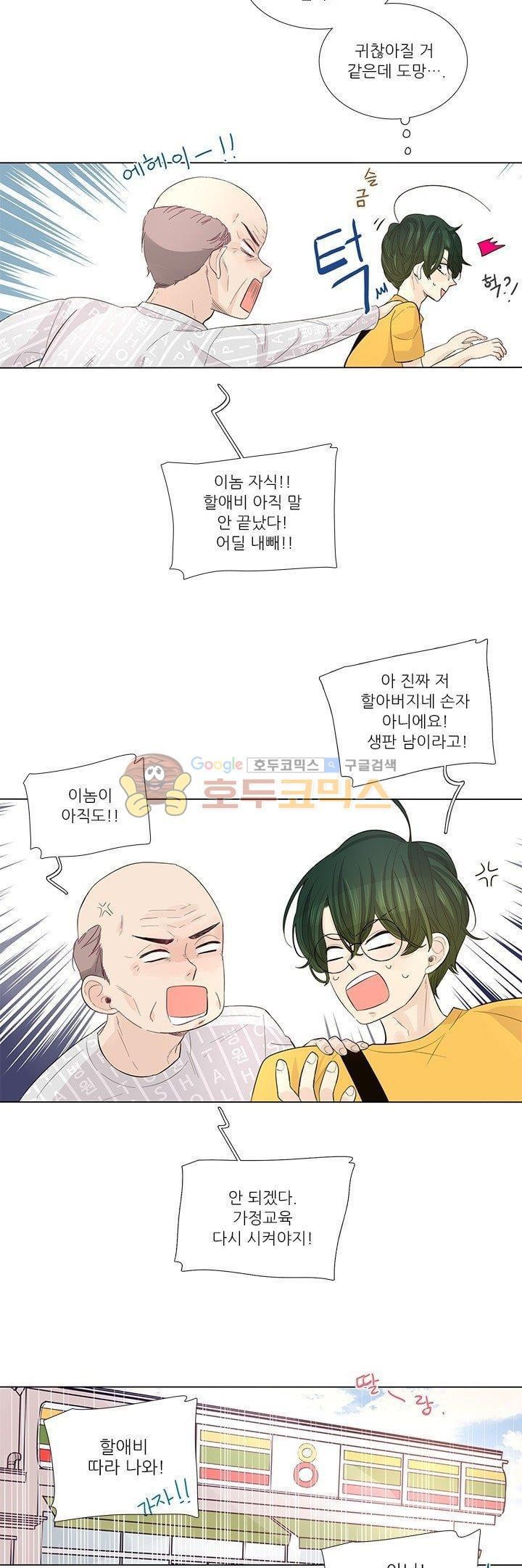 죽기 살기로 26화 style=