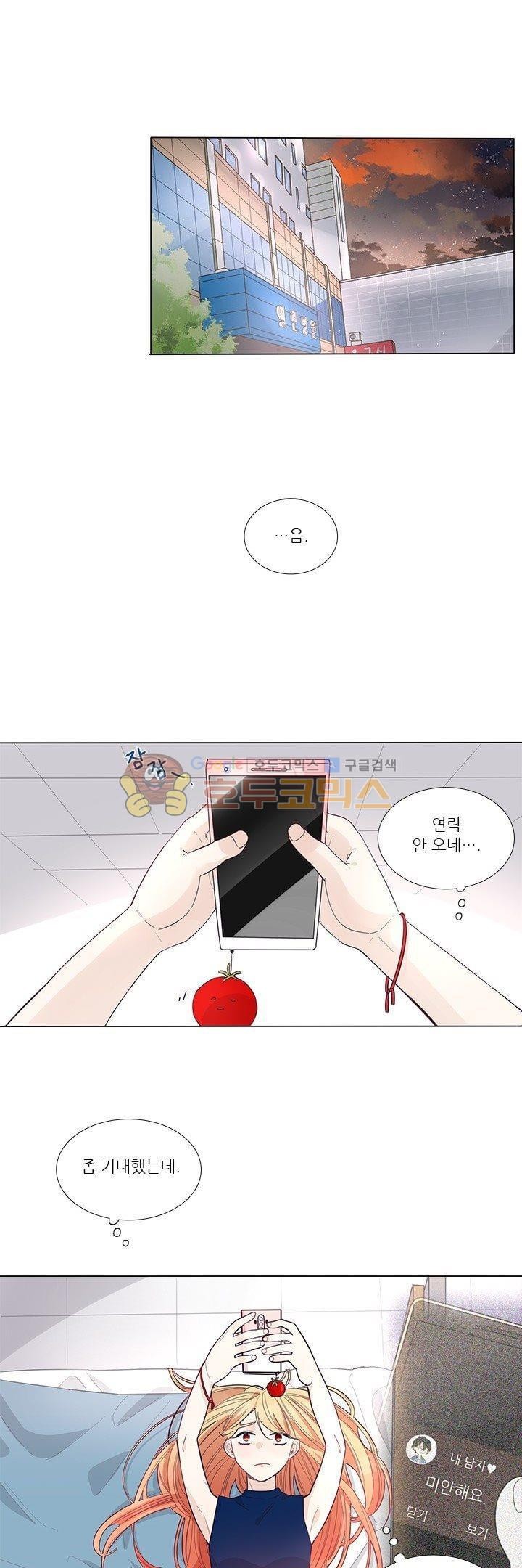 죽기 살기로 29화 style=