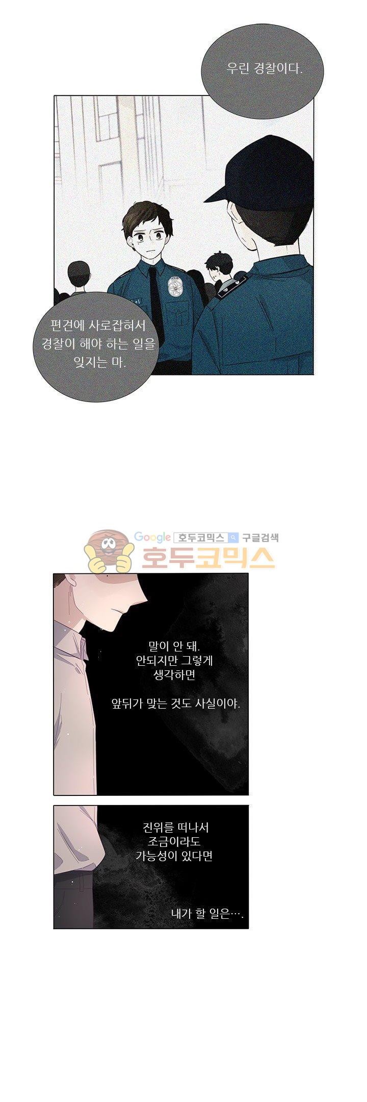 죽기 살기로 42화 style=