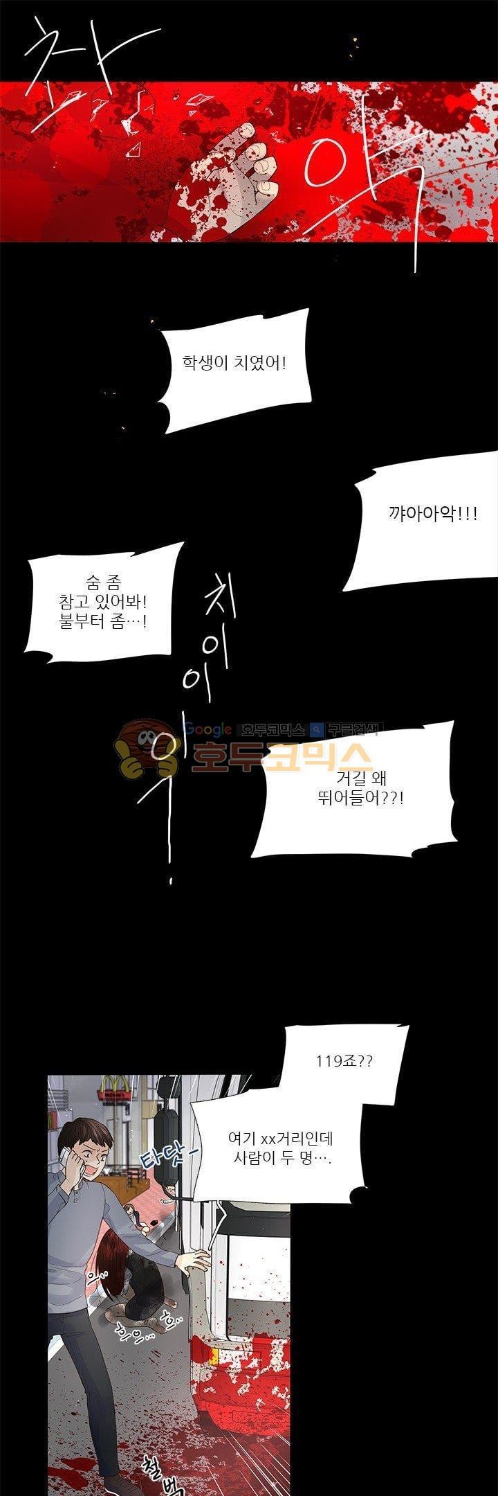 죽기 살기로 24화 style=