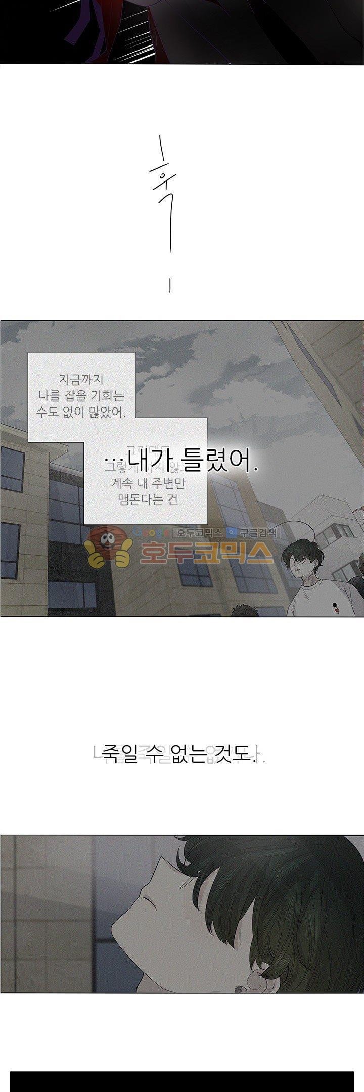 죽기 살기로 39화 style=