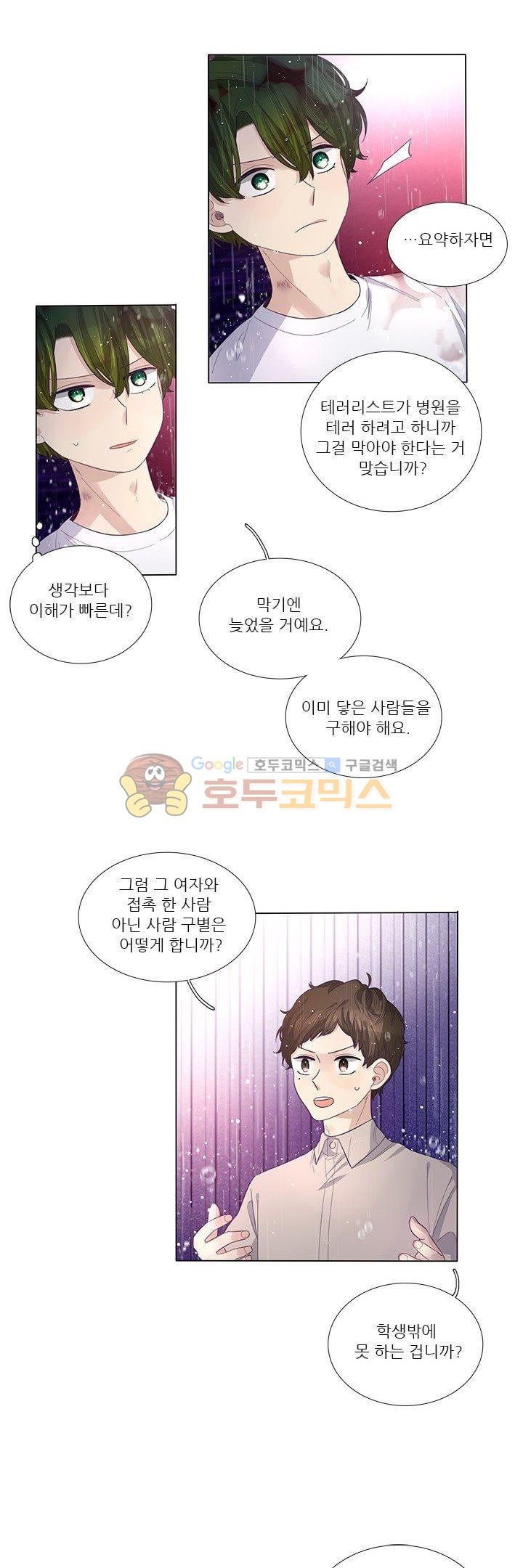 죽기 살기로 42화 style=
