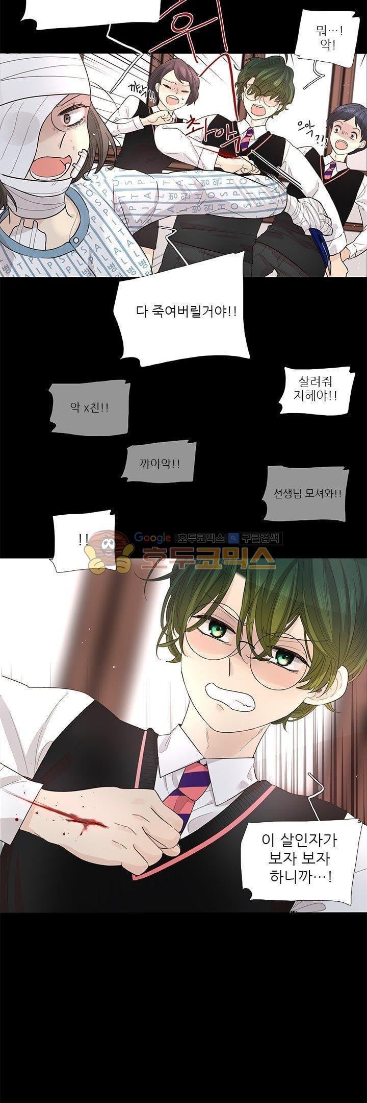 죽기 살기로 23화 style=